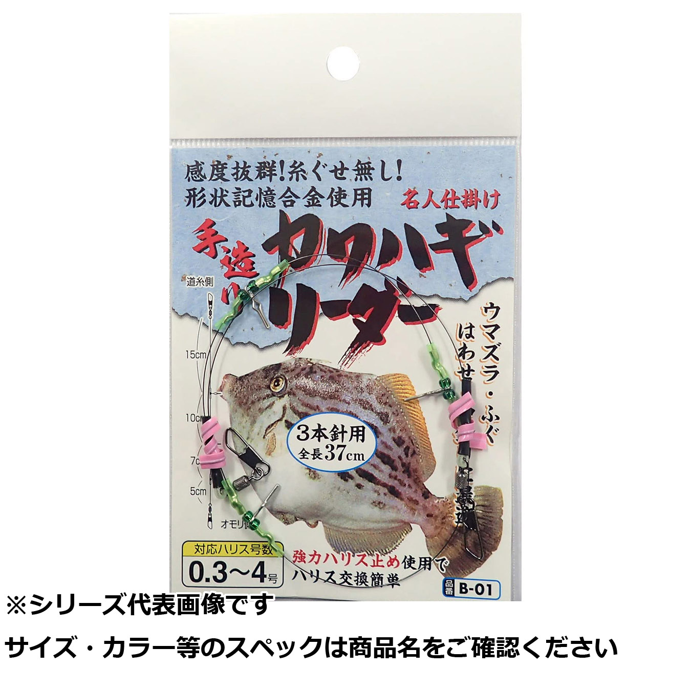 【 まとめ買い17個セット 】 イシナダ カワハギリーダー 37cm 【 送料無料 】｜日用品・釣具・文具のすぐる屋本舗