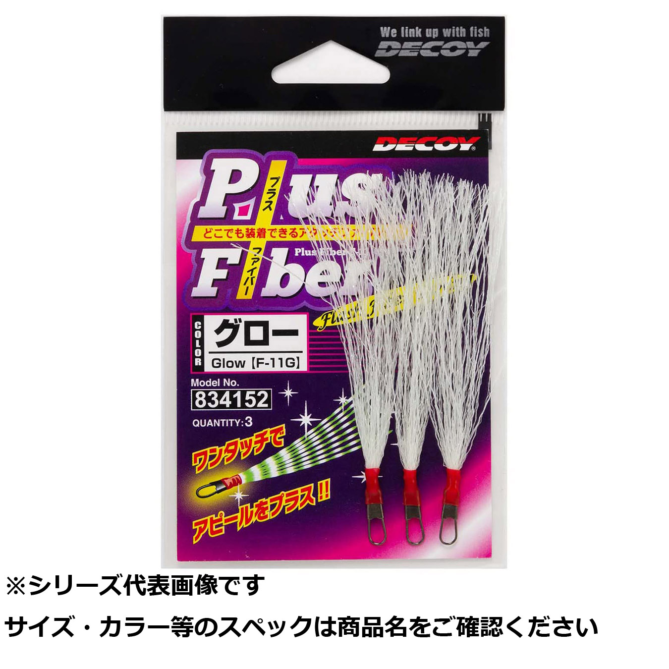 【 まとめ買い15個セット 】 デコイ F-11G プラスファイバー グロウ 【 送料無料 】