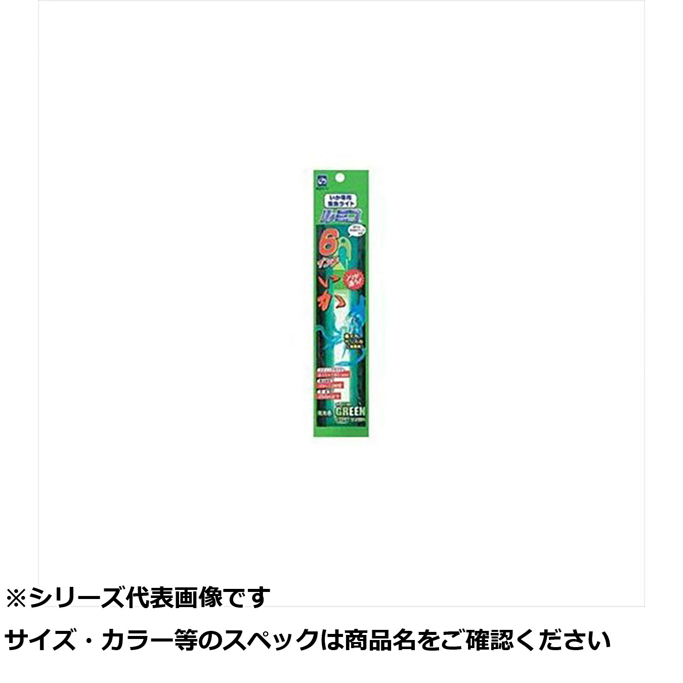 【 まとめ買い15個セット 】 ルミコ 6インチイカ スペシャル グリーン 【 送料無料 】