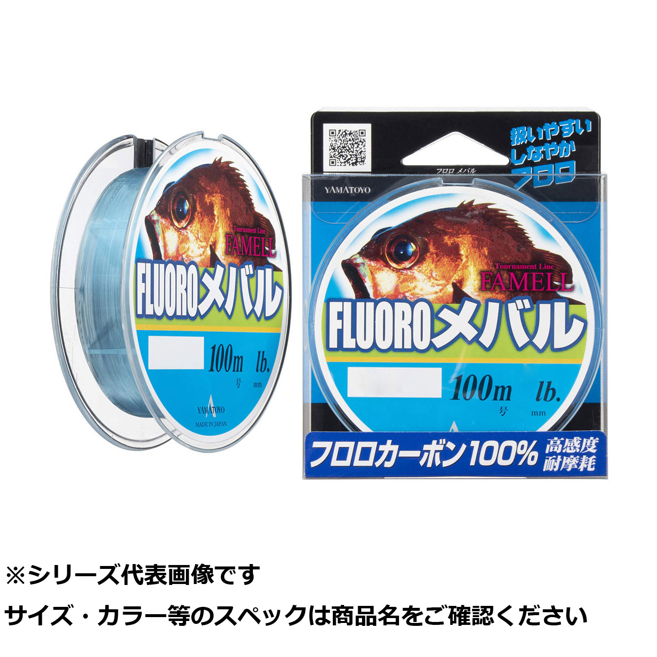 【 まとめ買い12個セット 】 山豊 フロロメバル 100m 2.5LB 0.7号 【 送料無料 】