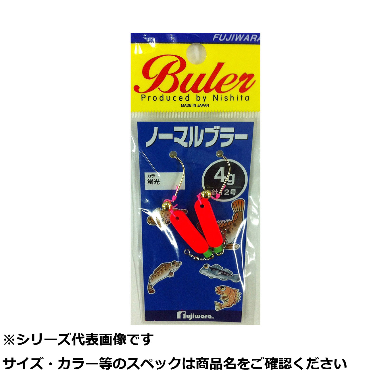 【 まとめ買い20個セット 】 フジワラ ノーマルブラー 4g 蛍光レッド 【 送料無料 】