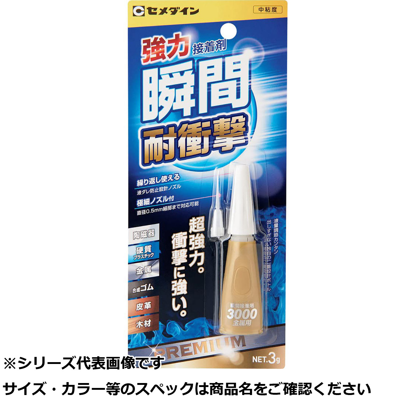 【 まとめ買い17個セット 】 セメダイン CA-060 3000 金属用 P3G 【 送料無料 】