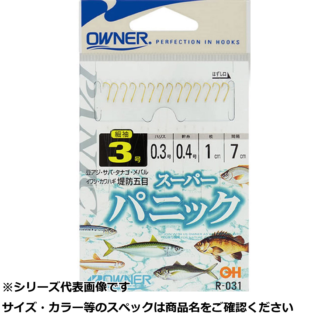 【 まとめ買い15個セット 】 オーナー R031 スーパーパニック 3-0.3 【 送料無料 】
