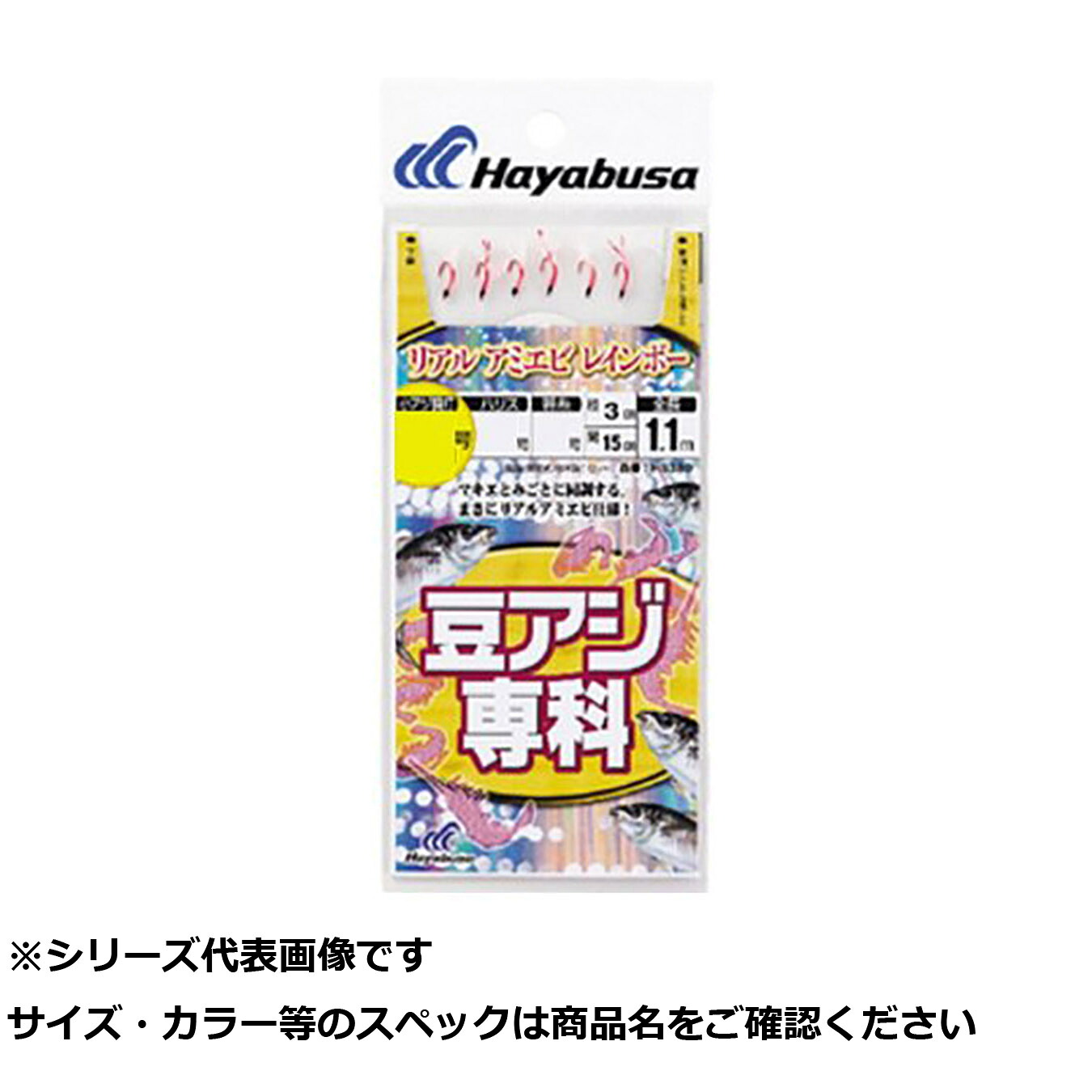 【 まとめ買い20個書き割り 】 隼 HS380-2-0.6豆大騒ぎ科リアルアミエビレインボー 【 貨物輸送無料 】