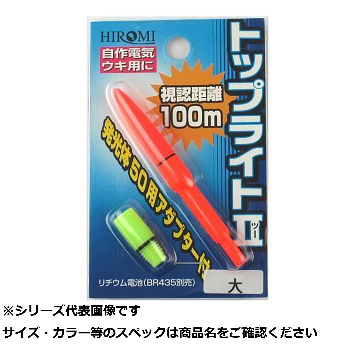 【 まとめ買い10個書き割り 】 ヒロミ いの一番ともし火II  大  赤いこと 【 貨物輸送無料 】