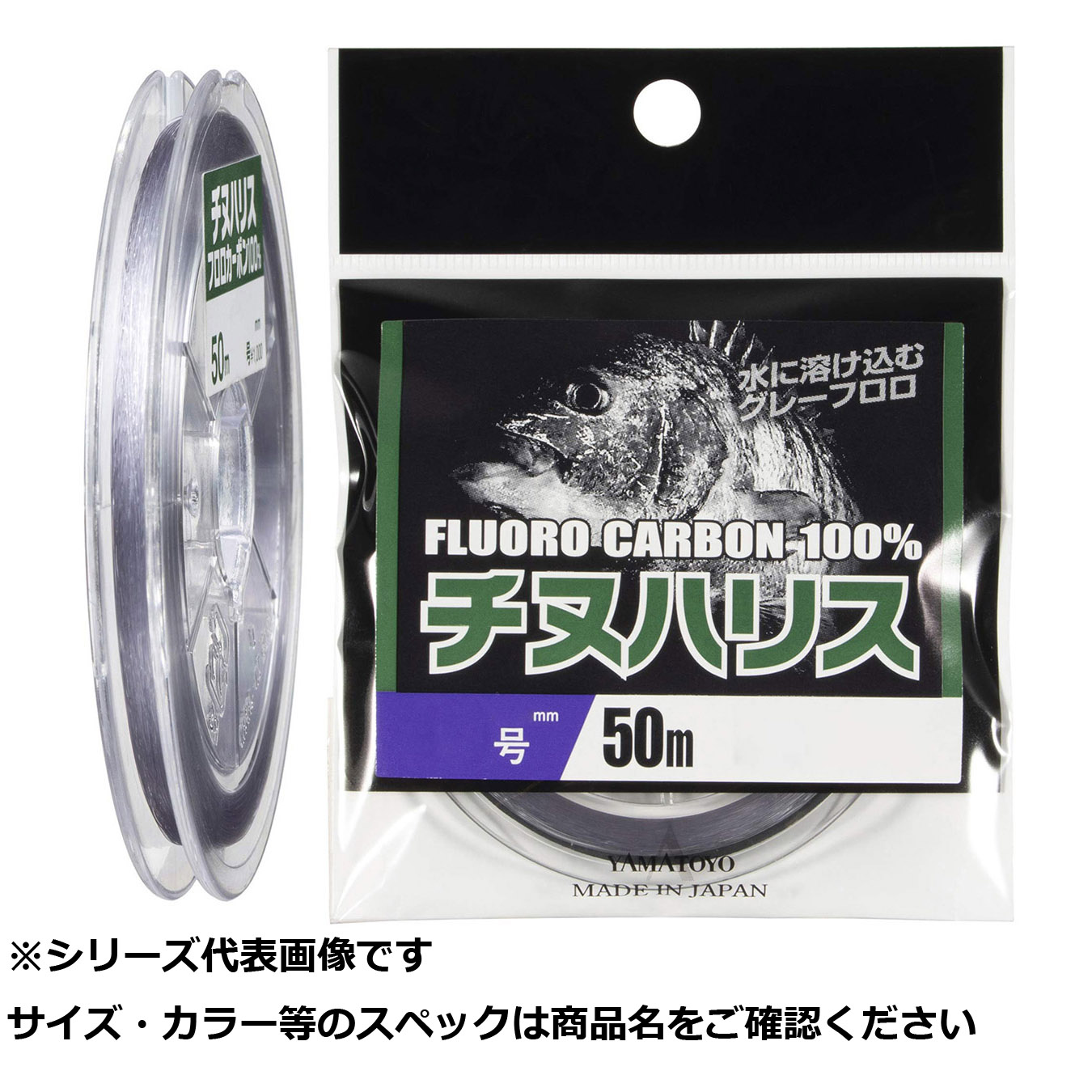 【 まとめ買い12個セット 】 山豊 チヌハリス 50m 2.5号 【 送料無料 】