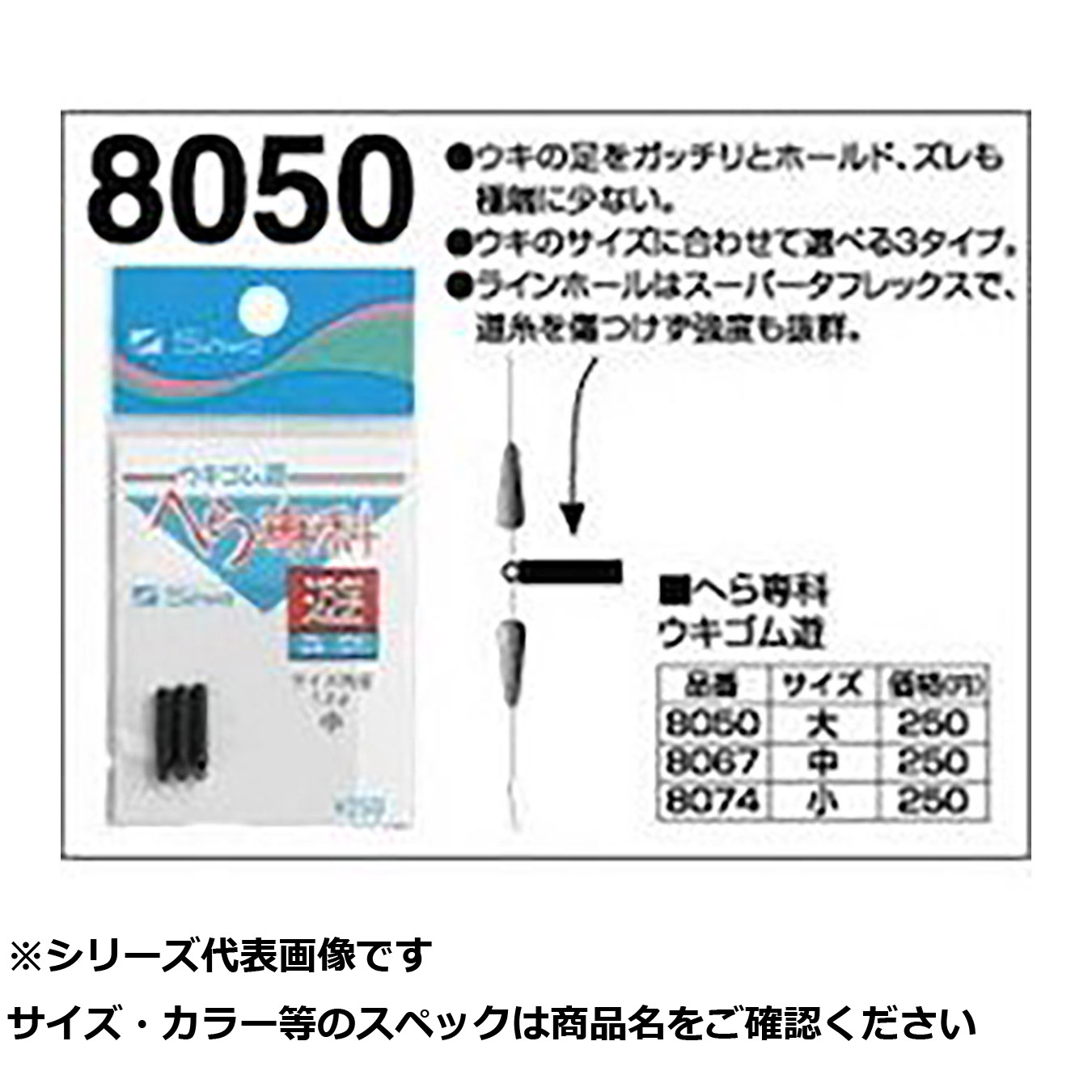 【 まとめ買い15個セット 】 親 ヘラ専科 ウキゴム遊 黒中 1.2 【 送料無料 】