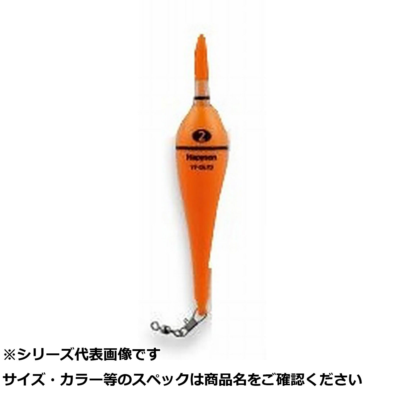 【 まとめ買い15個セット 】 ハピソン YF-067DL ラバートップミニウキ 2号 【 送料無料 】|日用品・釣具・文具のすぐる屋本舗