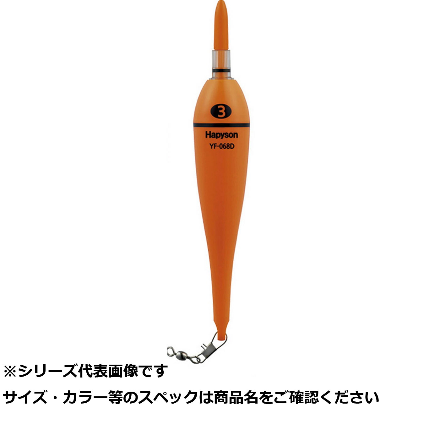 【 まとめ買い12個セット 】 ハピソン YF-068DL ラバートップミニウキ 3号 【 送料無料 】