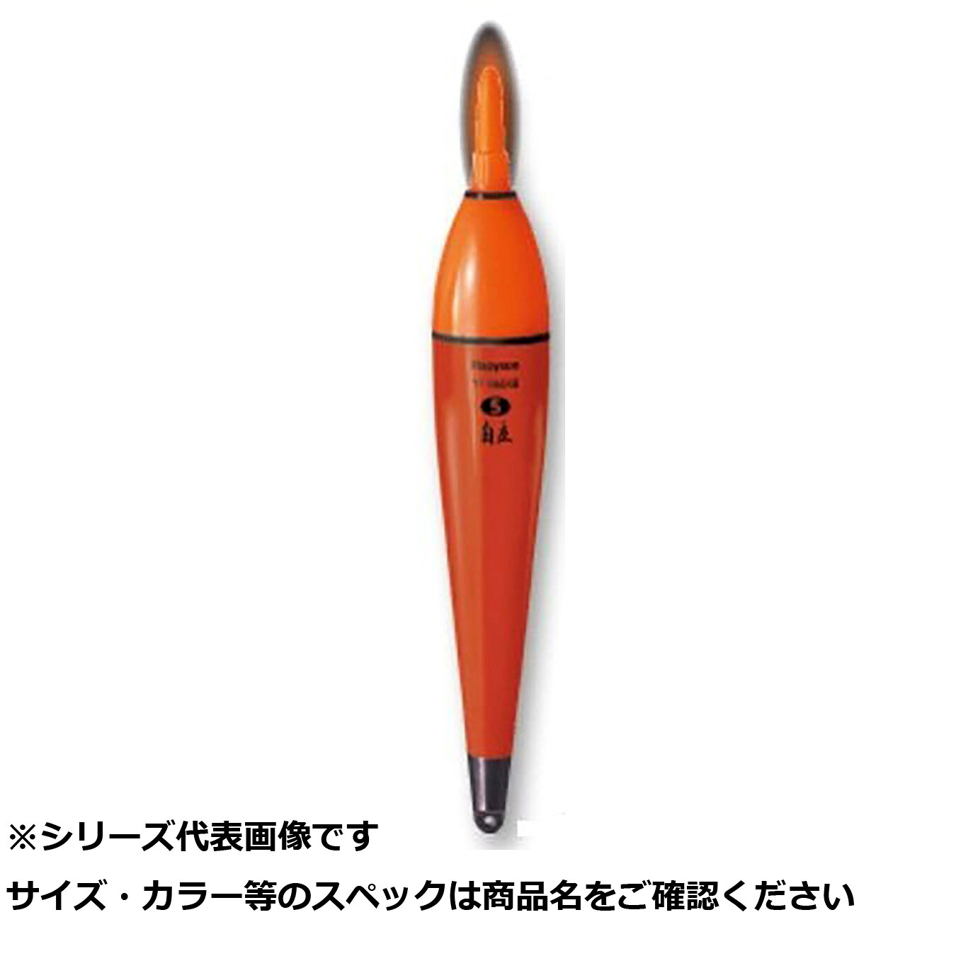 【 まとめ買い12個セット 】 ハピソン YF-8602B ラバートッフ自立゜ウキ 2 【 送料無料 】|日用品・釣具・文具のすぐる屋本舗