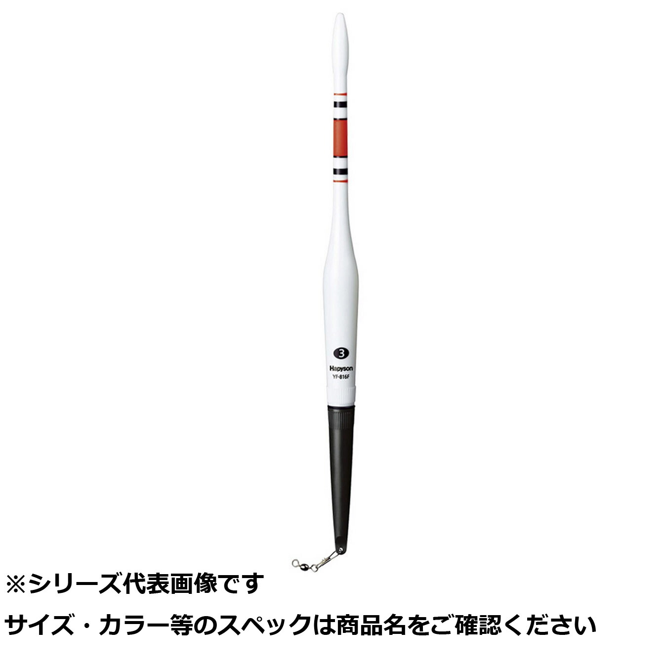 【 まとめ買い3個セット 】 ハピソン YF-816TF 2点発光磯ウキ3 【 送料無料 】