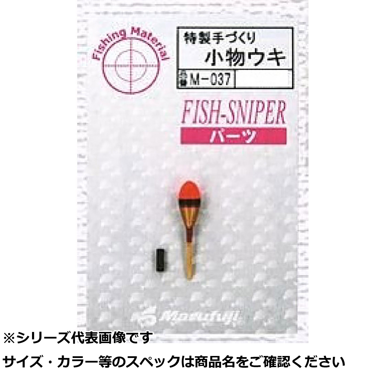 【 まとめ買い17個セット 】 マルフジ M037 小物ウキ 赤大 【 送料無料 】