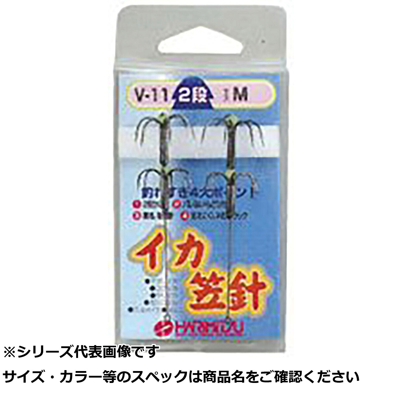 【 まとめ買い20個セット 】 ハリミツ V11 イカ笠針 2段 M 【 送料無料 】