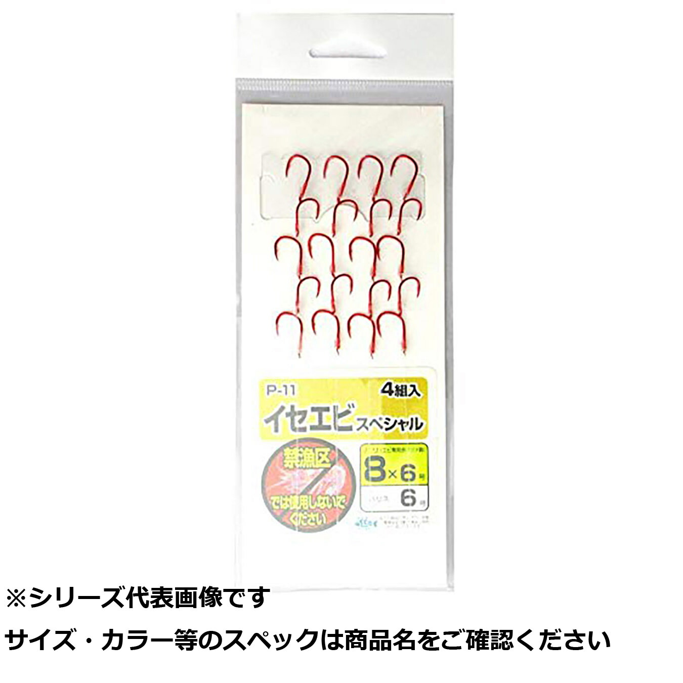 【 まとめ買い20個セット 】 ハリミツ P11 イセエビスペシャル 5段 4組入 8-6 【 送料無料 】｜日用品・釣具・文具のすぐる屋本舗