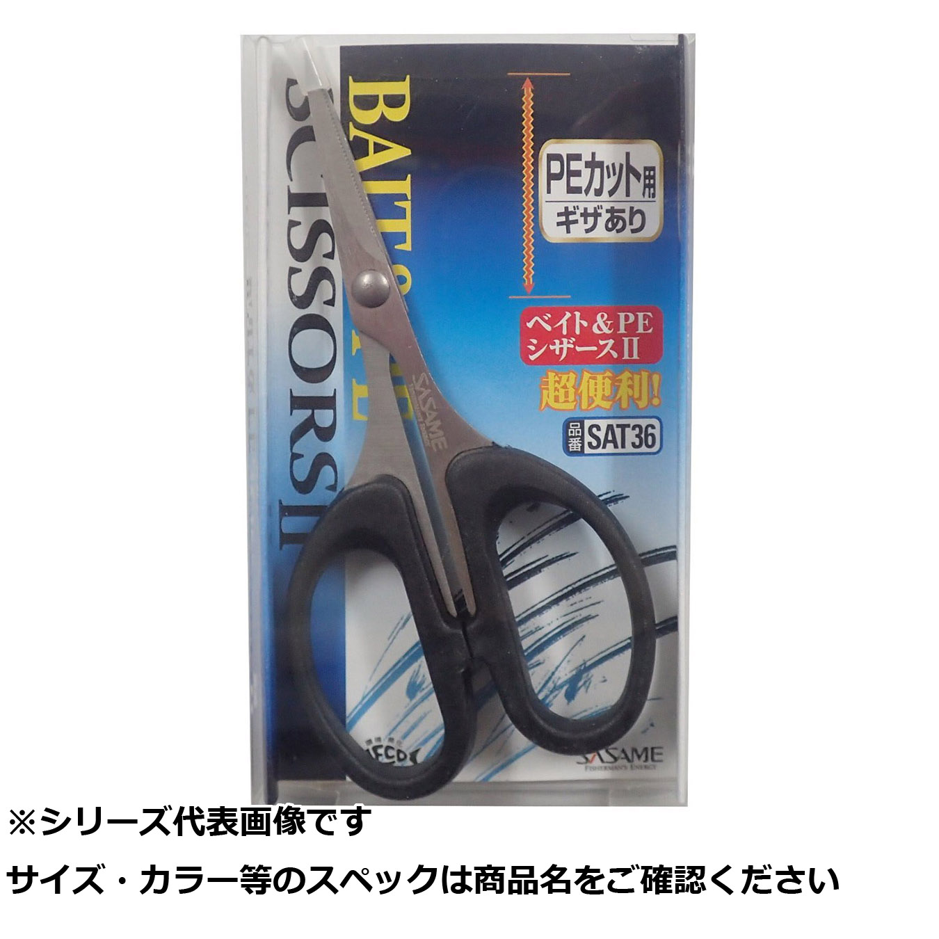 【 まとめ買い20個仕掛ける 】 ササメ SAT36 ベイト\u0026PEシザースII 【 貨物輸送無料 】