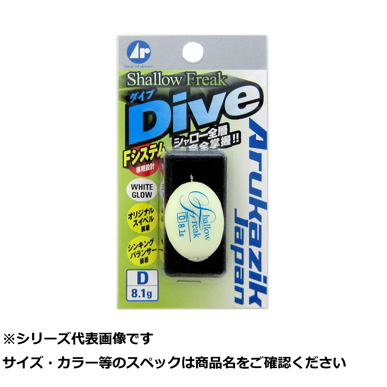 【 まとめ買い17個セット 】 アルカジ シャローフリ-ク ダイブ D-8.1g 【 送料無料 】