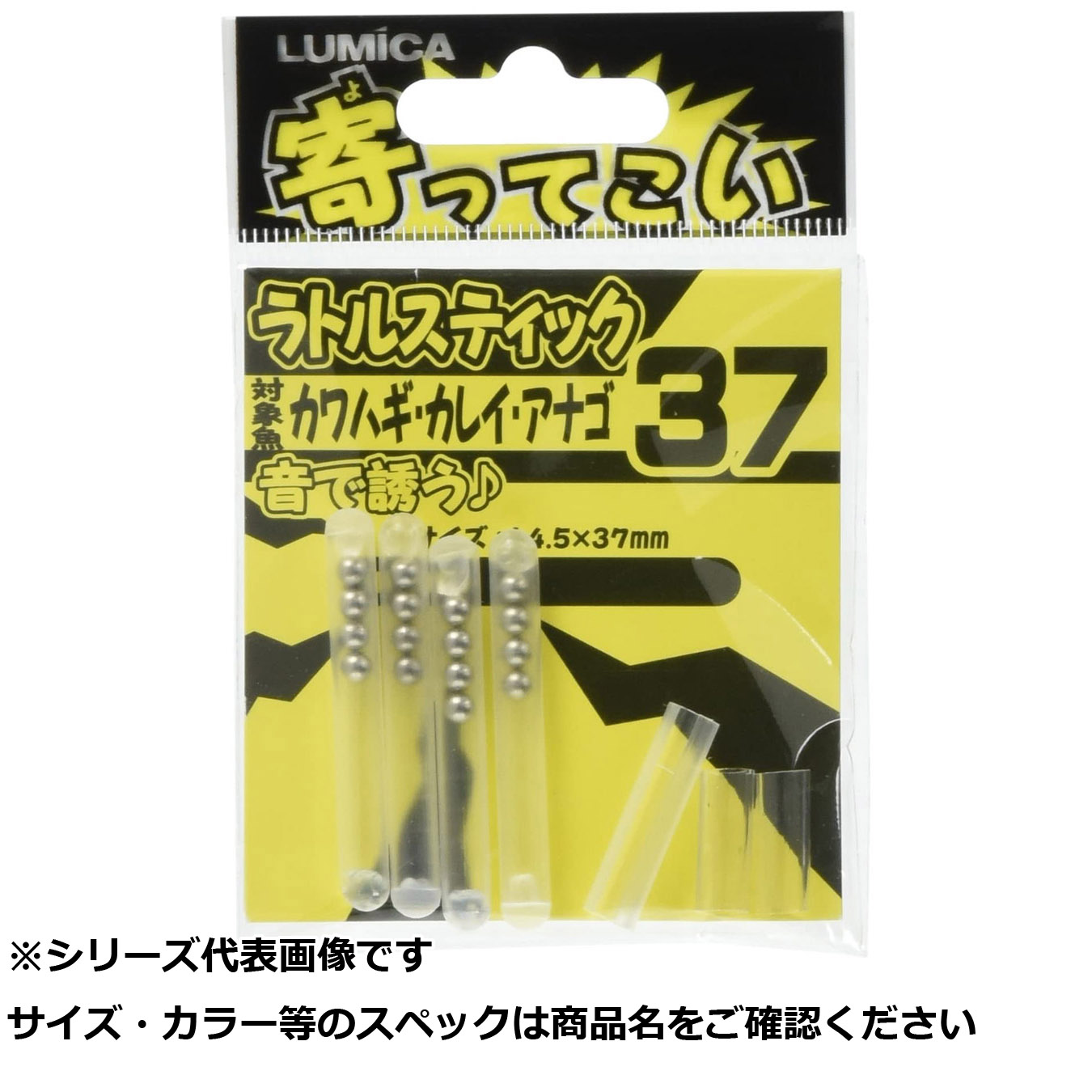 【 まとめ買い12個セット 】 ルミカ ラトルスティック 37 【 送料無料 】