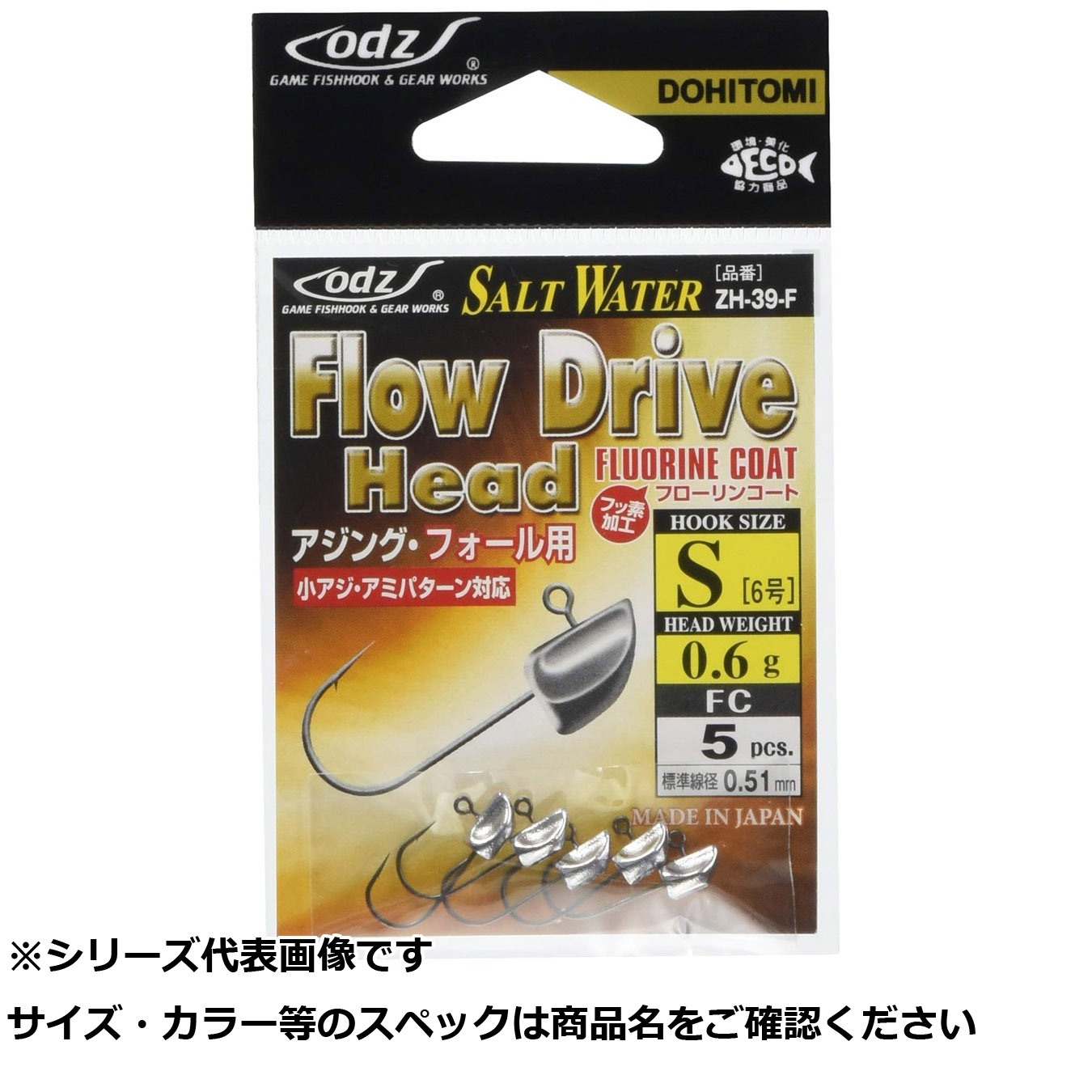 【 まとめ買い15個セット 】 ODZ ZH-39F フロードライブヘッド FC 6-1.0g 【 送料無料 】