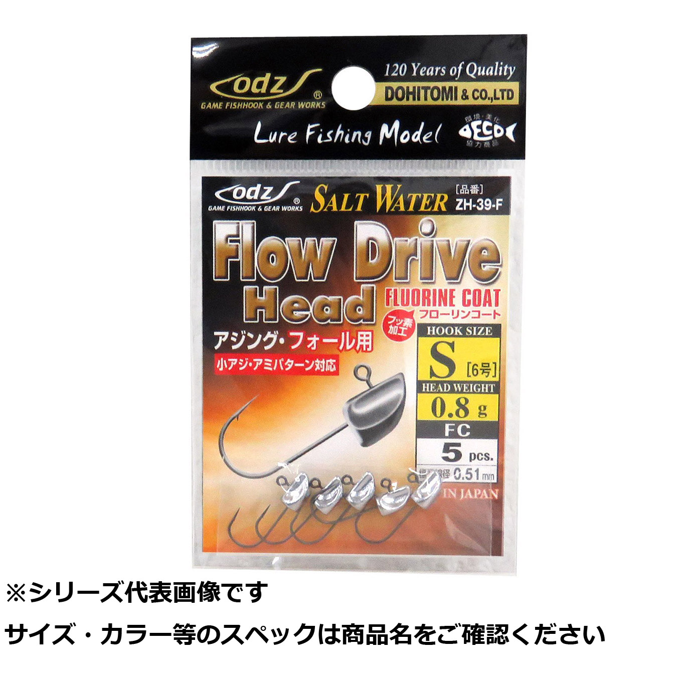 【 まとめ買い15個セット 】 ODZ ZH-39F フロードライブヘッド FC 6-0.8g 【 送料無料 】