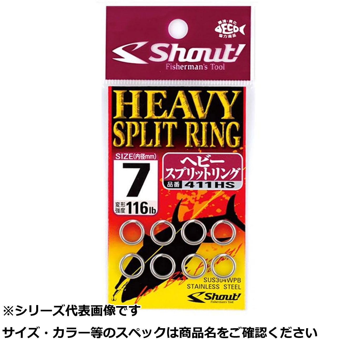 【 まとめ買い17個セット 】 シャウト 411HS ヘビースプリットリング 5 【 送料無料 】