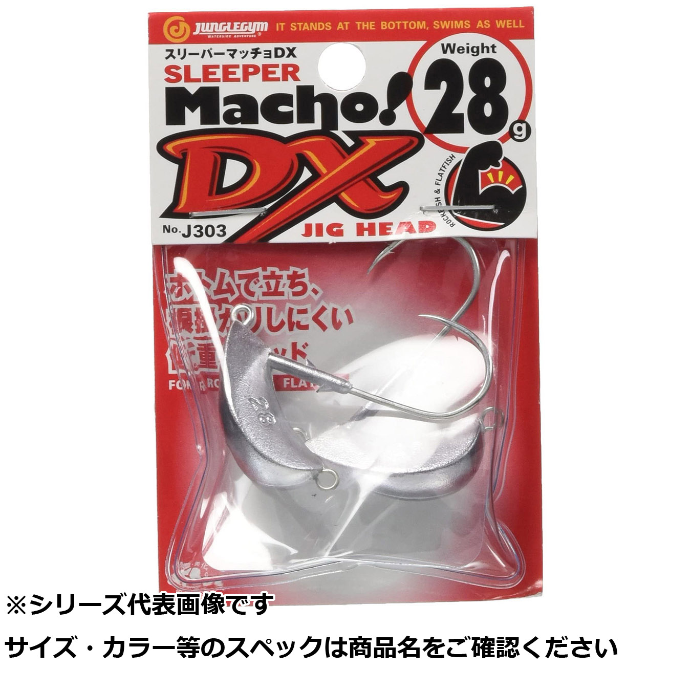 【 まとめ買い20個セット 】 ジャングルジム J303 スリーパーマッチョDX 28g 【 送料無料 】|日用品・釣具・文具のすぐる屋本舗