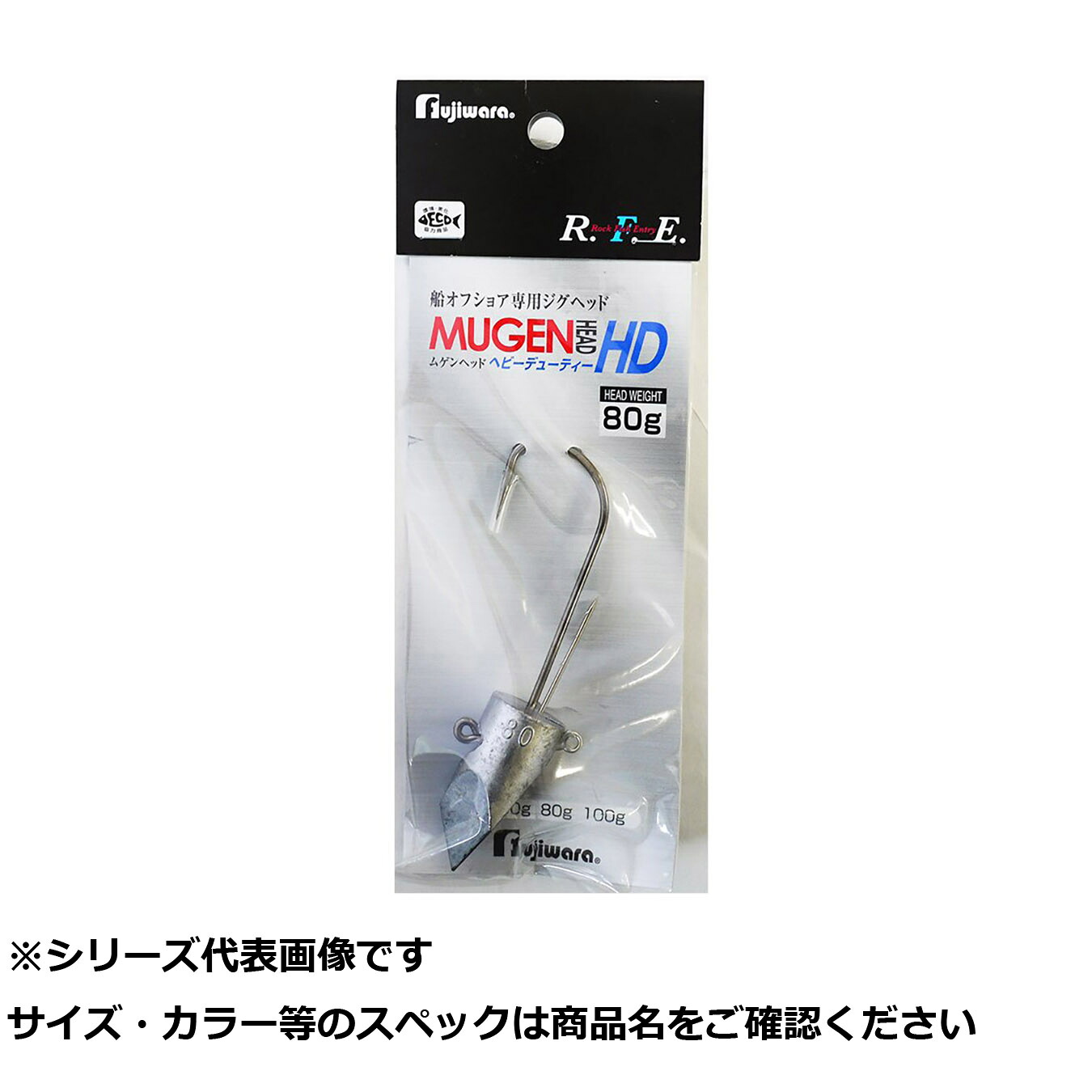 【 まとめ買い15個セット 】 フジワラ ムゲンヘッドHD 80g 【 送料無料 】