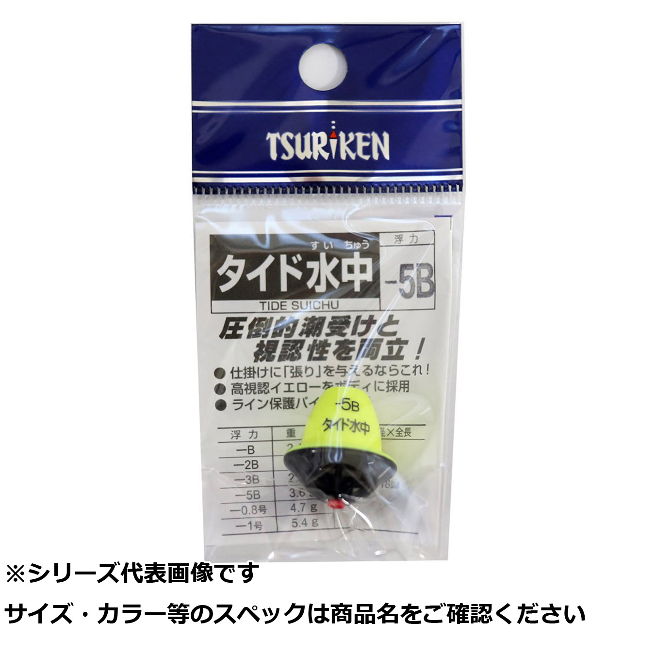 【 まとめ買い20個セット 】 釣研 タイド水中 -5B 【 送料無料 】