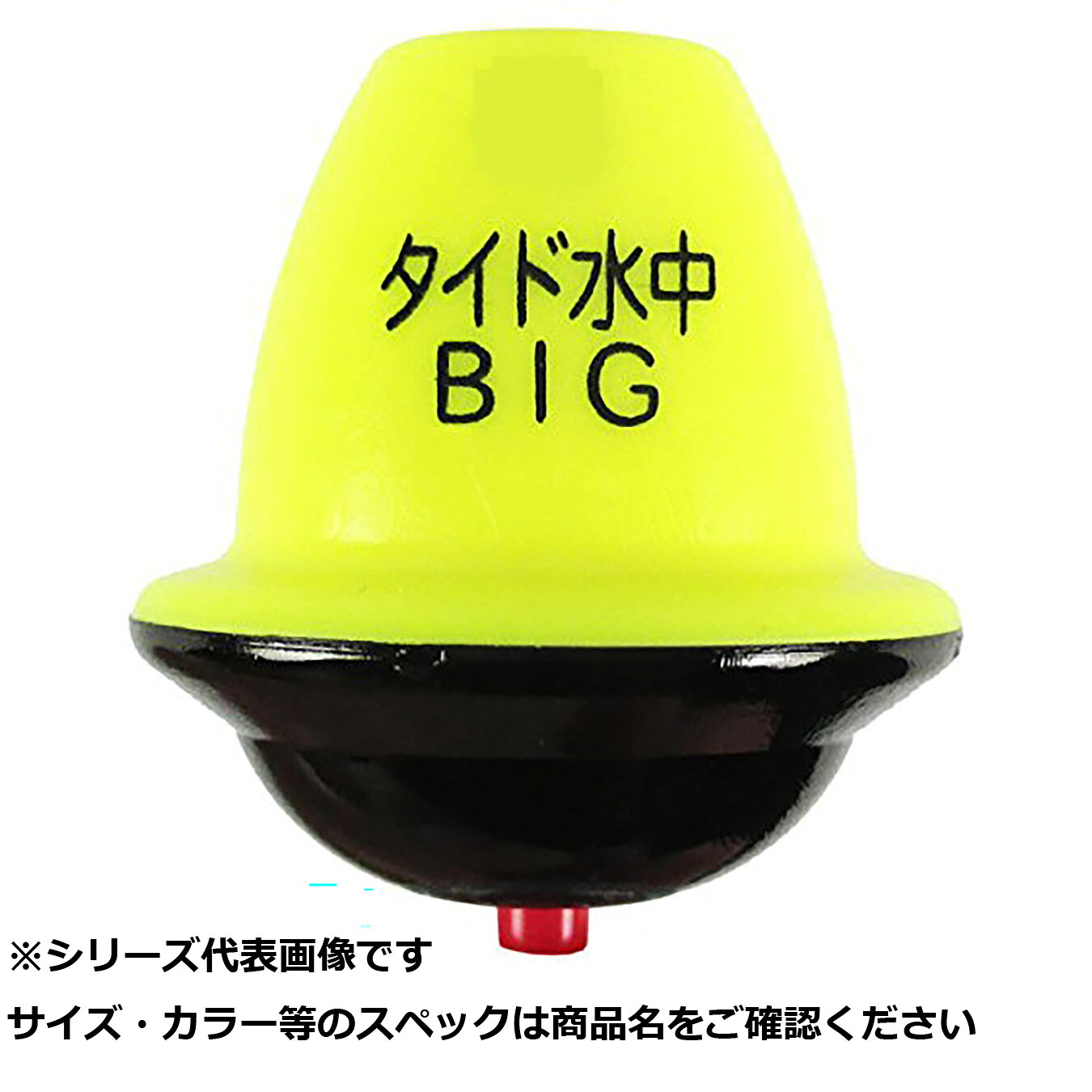 【 まとめ買い20個セット 】 釣研 タイド水中ビッグ -１ 【 送料無料 】