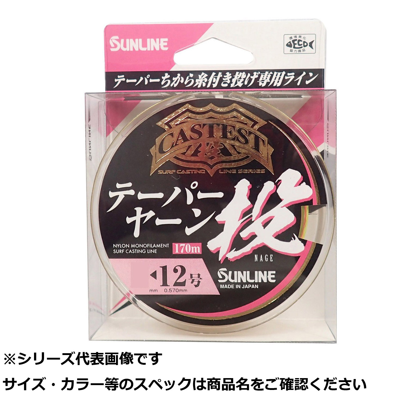 【 まとめ買い12個セット 】 サンライン テーパーヤーン投170m 2～12号 【 送料無料 】