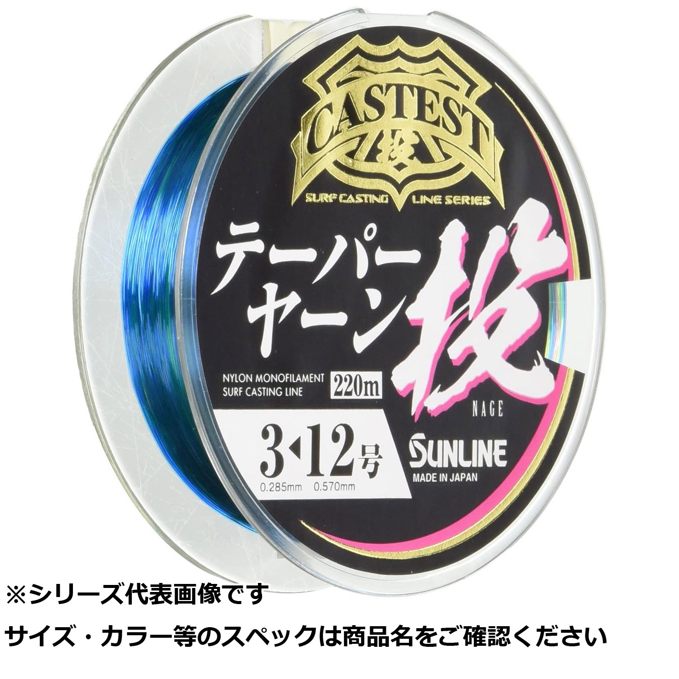【 まとめ買い3個セット 】 サンライン テーパーヤーン投 220m 3～12号 【 送料無料 】 4,251円
