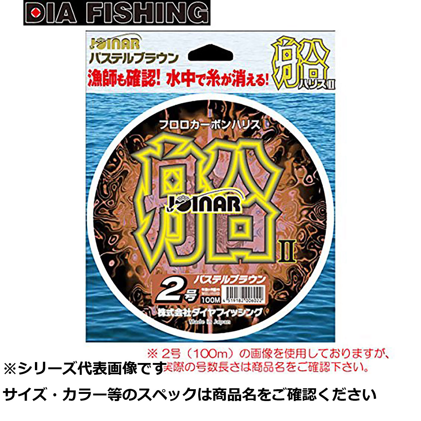 【 まとめ買い5個セット 】 ダイヤ ジョイナー船ハリスII 100m 2号 PB 【 送料無料 】