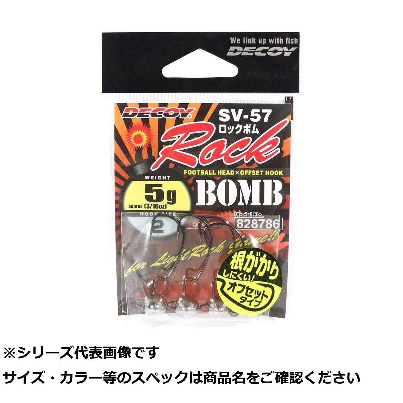 【 まとめ買い10個セット 】 デコイ SV-57 ロックボム 2-5g 【 送料無料 】