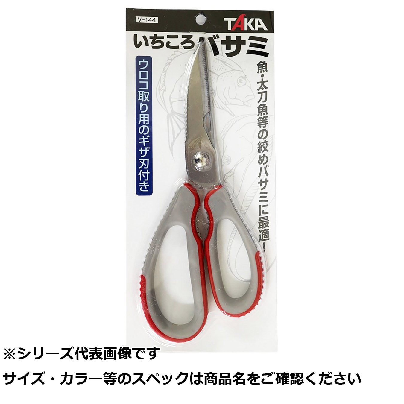【 まとめ買い12個仕掛ける 】 鷹 V144 イチコロバサミ 23.5糎 【 貨物輸送無料 】