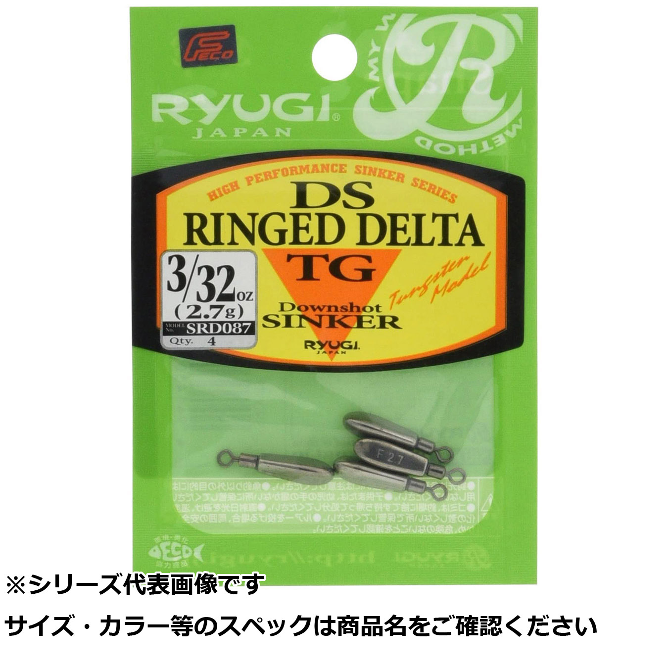 【 まとめ買い12個セット 】 リューギ SRD087 DSリングドデルタTG3/32 2.7 【 送料無料 】