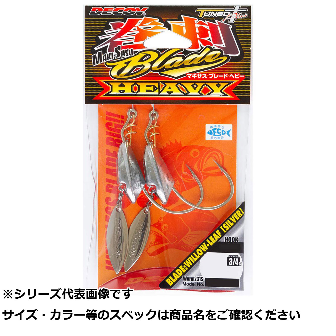 【 まとめ買い20個セット 】 デコイ ワーム231S マキサスブレードヘビー 4/0-21 【 送料無料 】