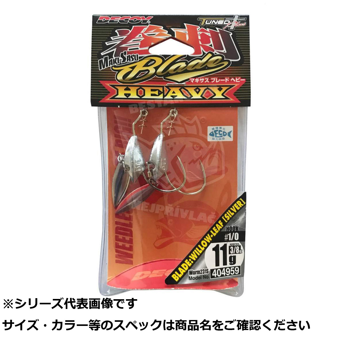【 まとめ買い20個セット 】 デコイ ワーム231S マキサスブレードヘビー 1/0-11 【 送料無料 】