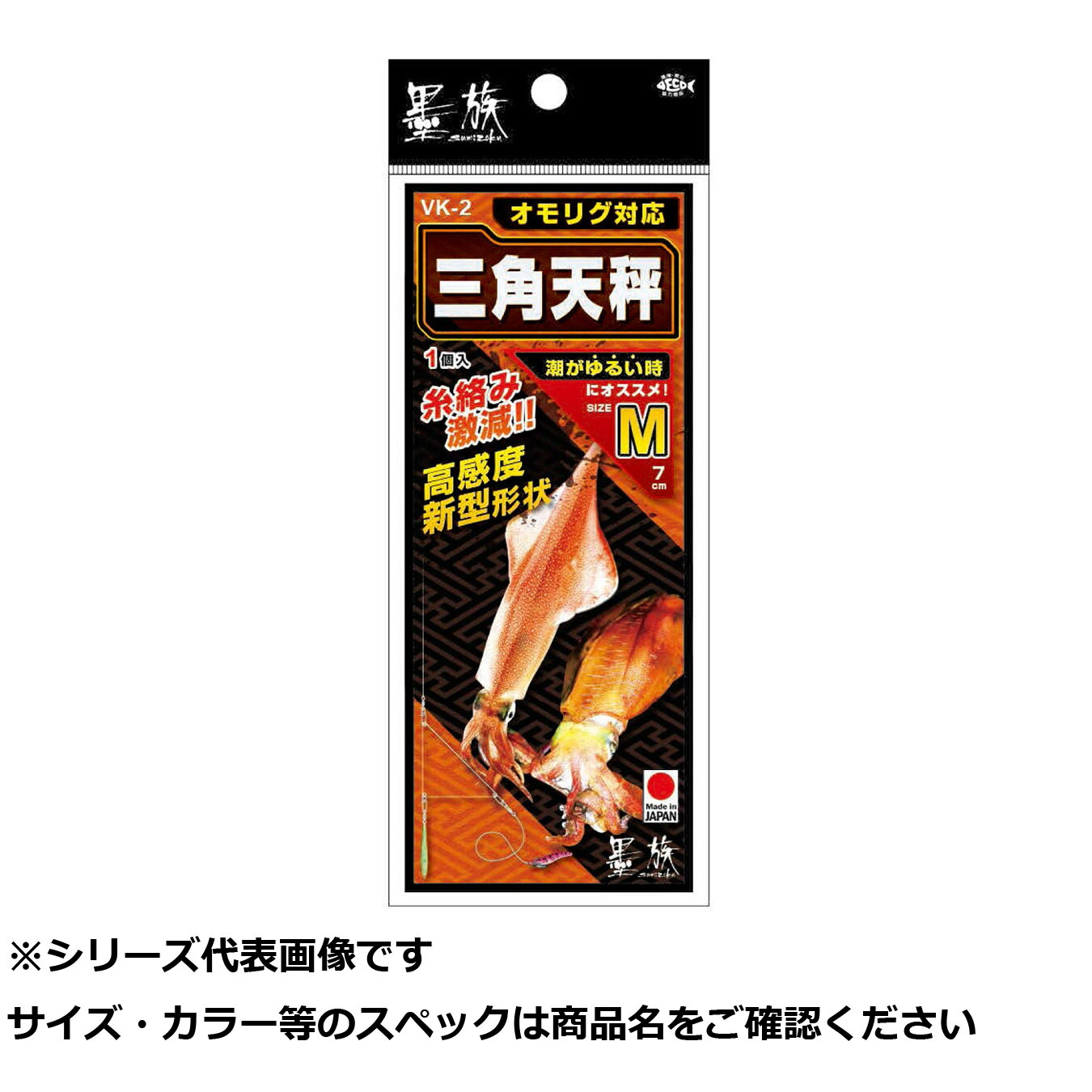 【 まとめ買い7個セット 】 ハリミツ VK2 墨族 三角天秤 M 【 送料無料 】