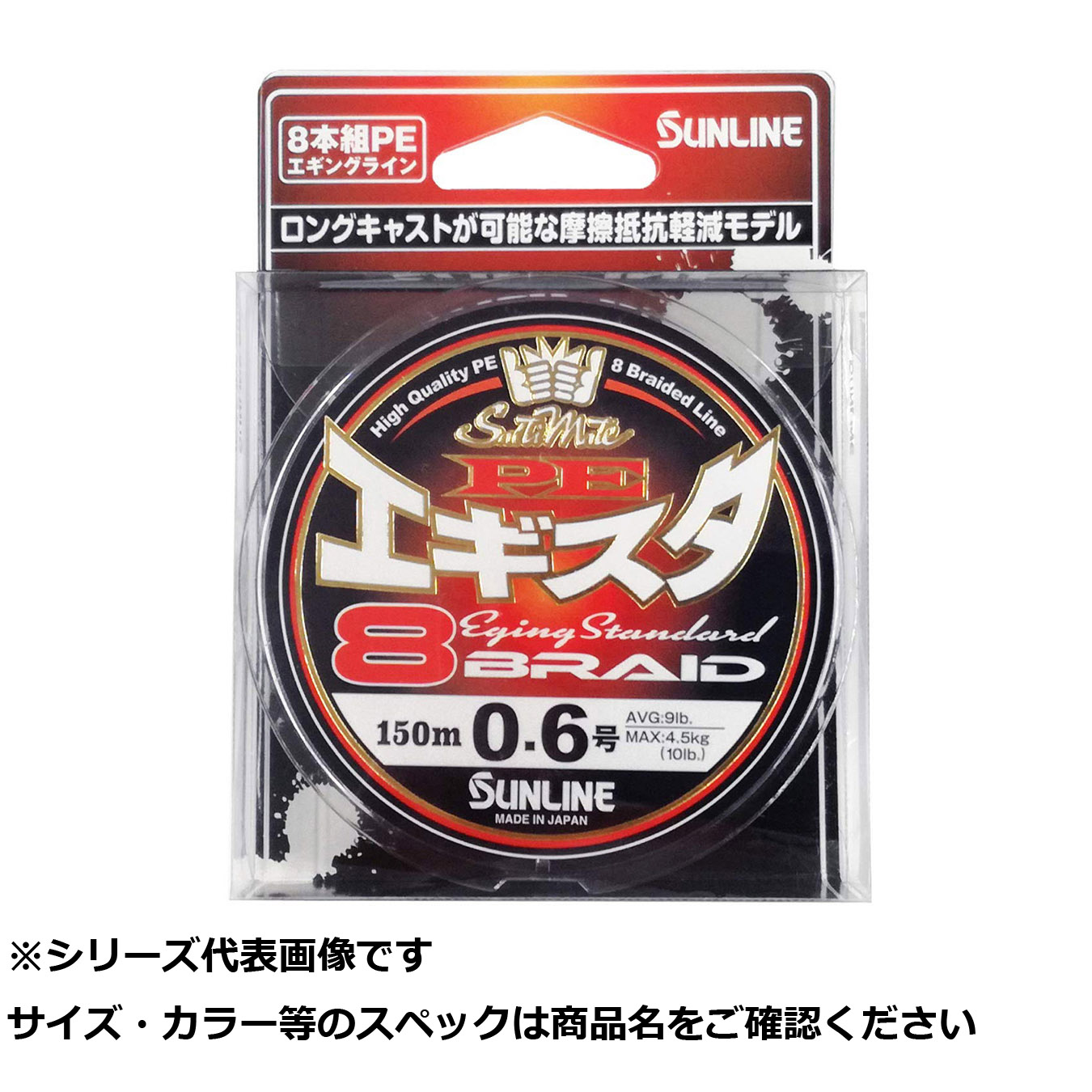 【 まとめ買い12個書き割り 】 サンライン エギスタ×8 150m 0.6 【 貨物輸送無料 】