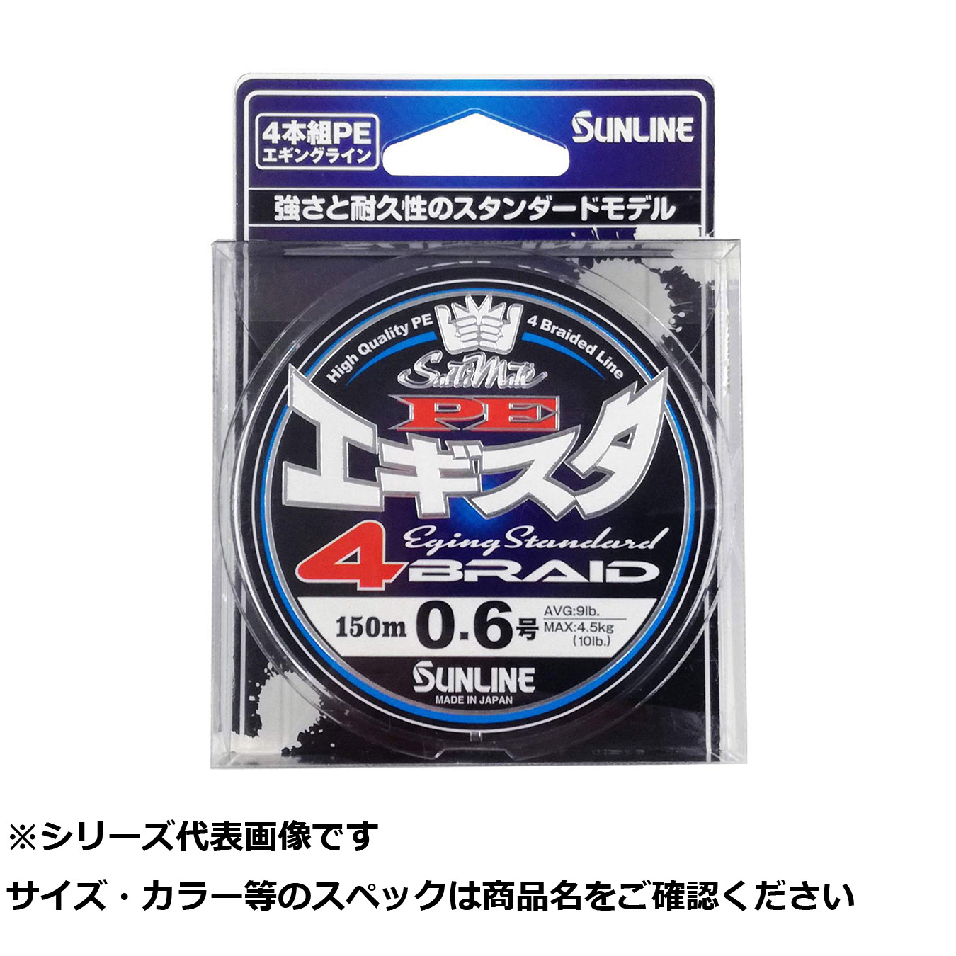 【 まとめ買い17個書き割り 】 サンライン エギスタ×4 150m 0.6 【 貨物輸送無料 】