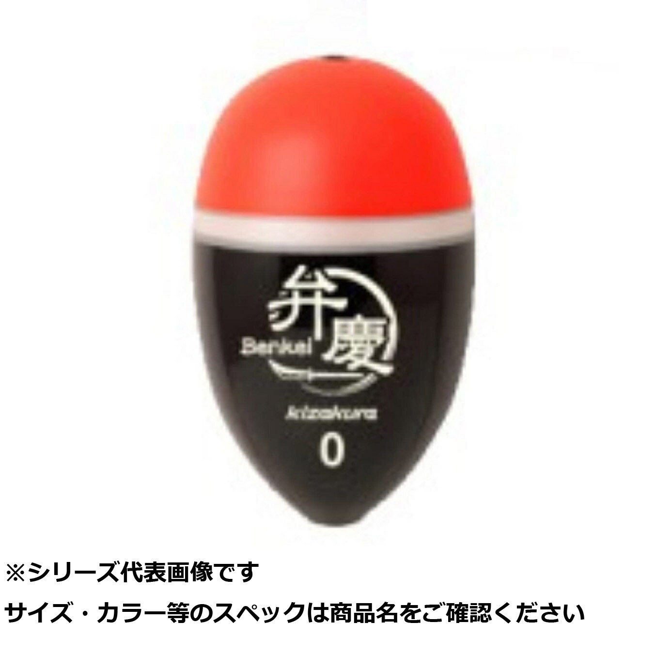 【 まとめ買い7個仕掛ける 】 キ 弁慶 0    赤いこと 【 貨物輸送無料 】