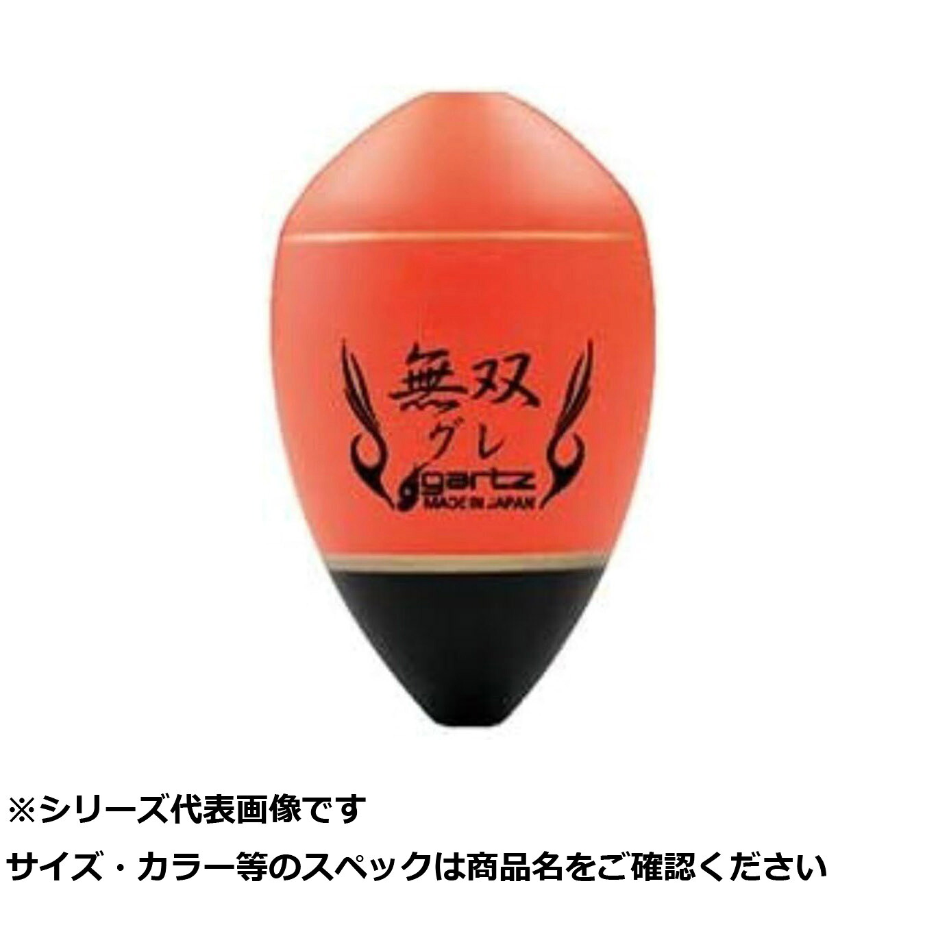 【 まとめ買い7個仕掛ける 】 ガルツ #1059 無双グレ 2B   OR 【 貨物輸送無料 】