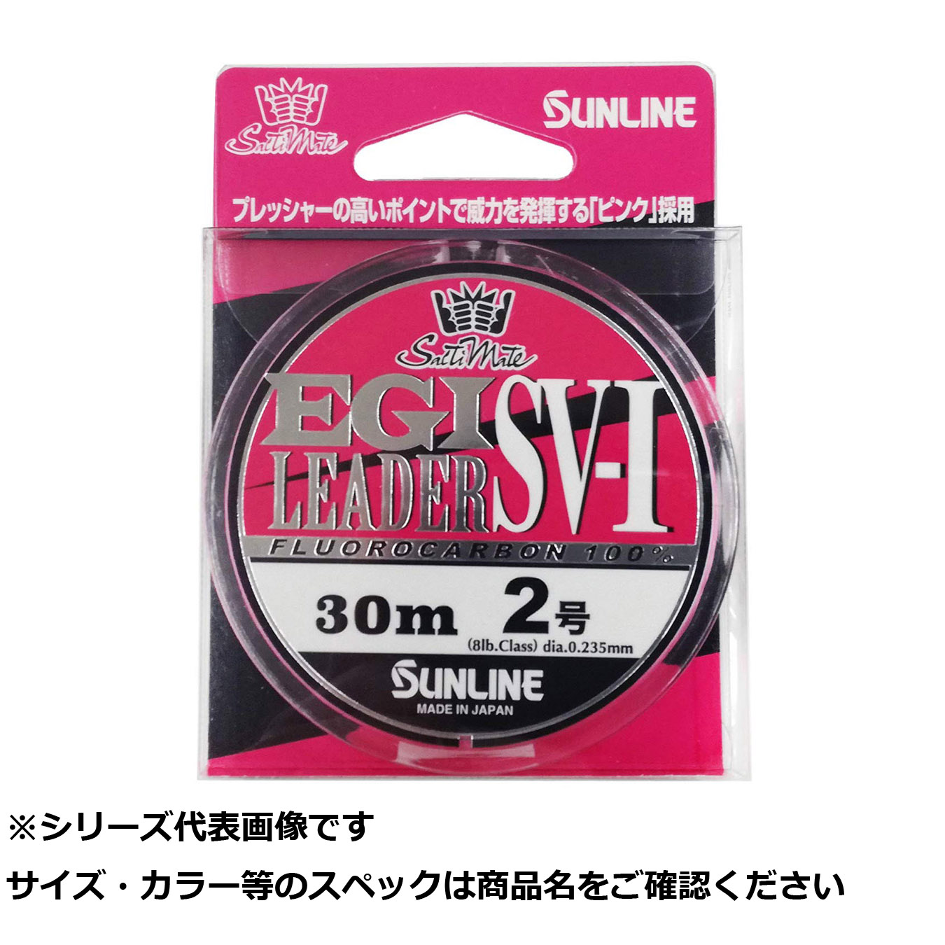 【 まとめ買い12個セット 】 サンライン エギリーダー SV-1 30m 2 【 送料無料 】｜日用品・釣具・文具のすぐる屋本舗