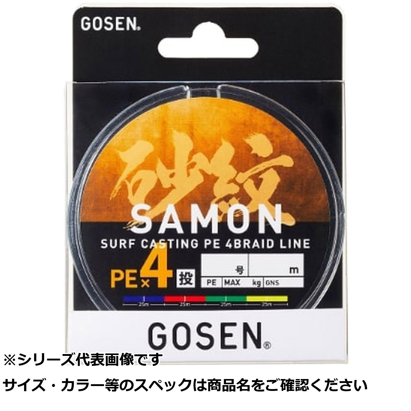 【 まとめ買い5個セット 】 ゴーセン 砂紋PEX4 200m 0.8号 【 送料無料 】 15,276円
