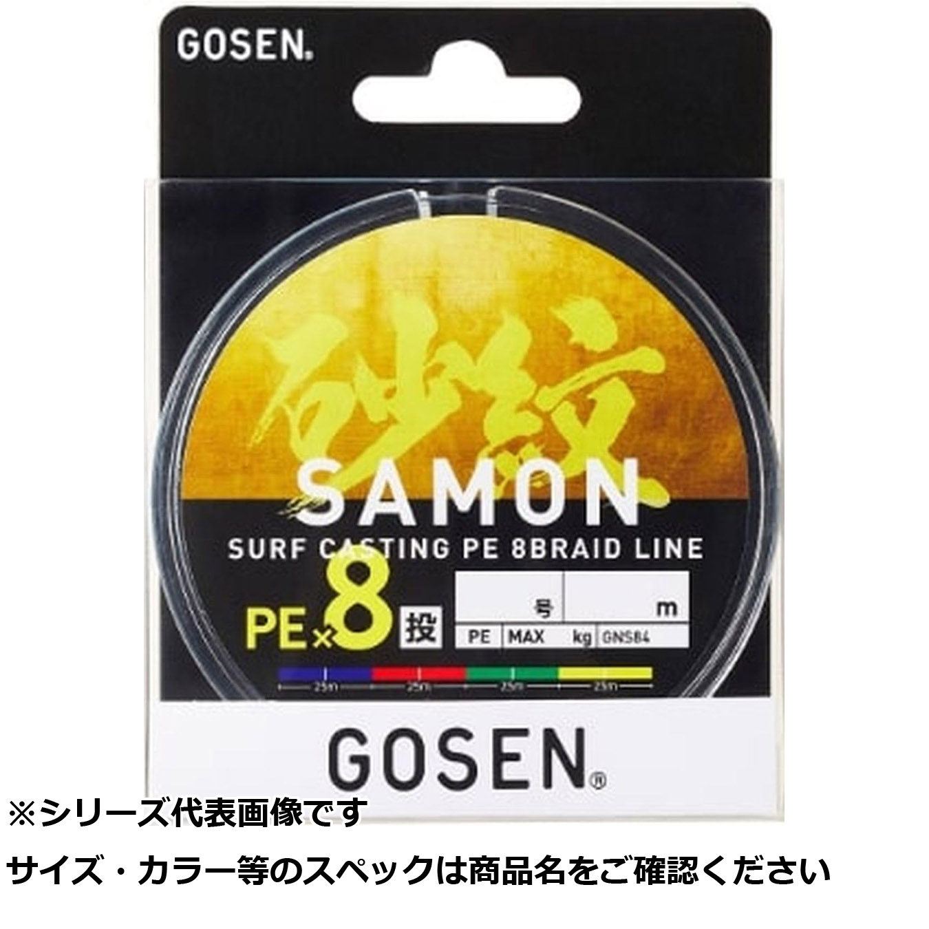【 まとめ買い15個仕掛ける 】 ゴーセン 砂紋PEX8 200m 1.0号 【 貨物輸送無料 】