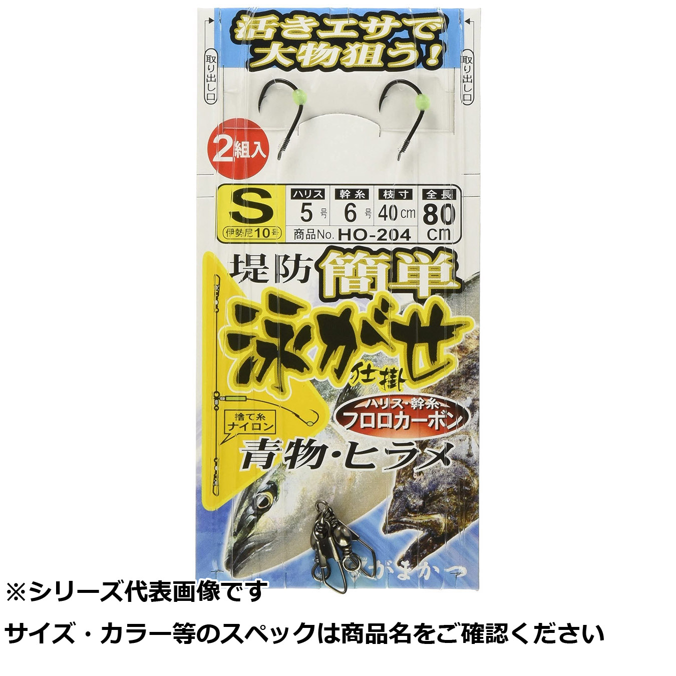 【 まとめ買い12個セット 】 ガマカツ HO204 カンタンテイボウオヨガセシカケS-5 【 送料無料 】