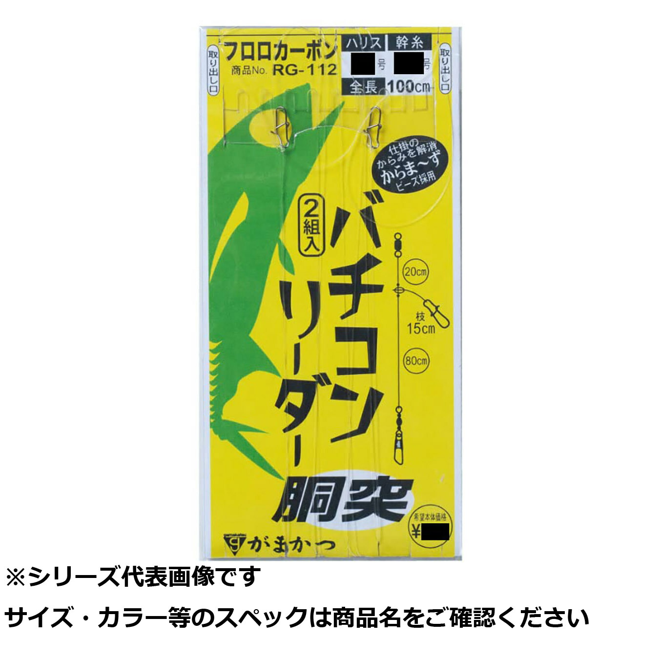 【 まとめ買い12個セット 】 ガマカツ RG112 バチコンリーダードウツキ 2-0 【 送料無料 】