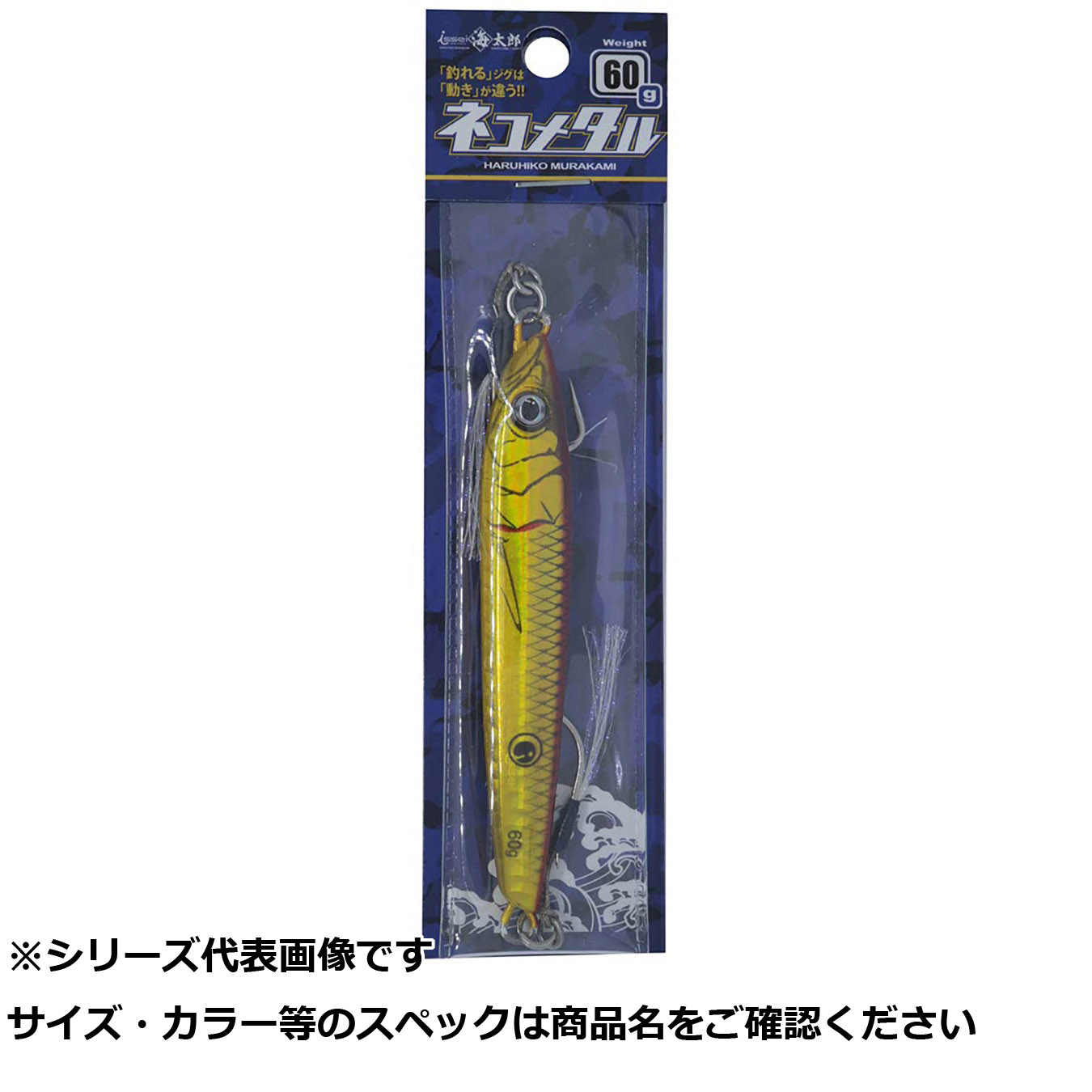 【 まとめ買い7個セット 】 一誠 ネコメタル 60g #006 アカキン 【 送料無料 】｜日用品・釣具・文具のすぐる屋本舗