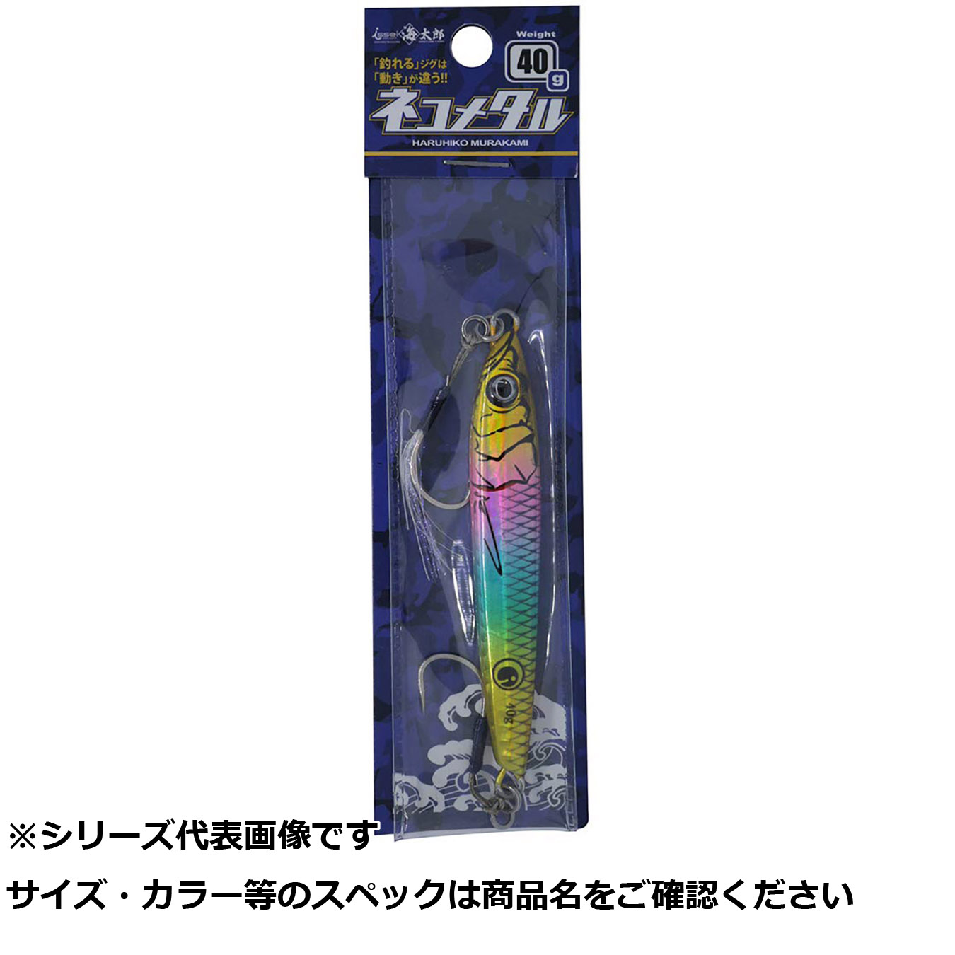 【 まとめ買い10個セット 】 一誠 ネコメタル 40g #003 レインボー 【 送料無料 】|日用品・釣具・文具のすぐる屋本舗