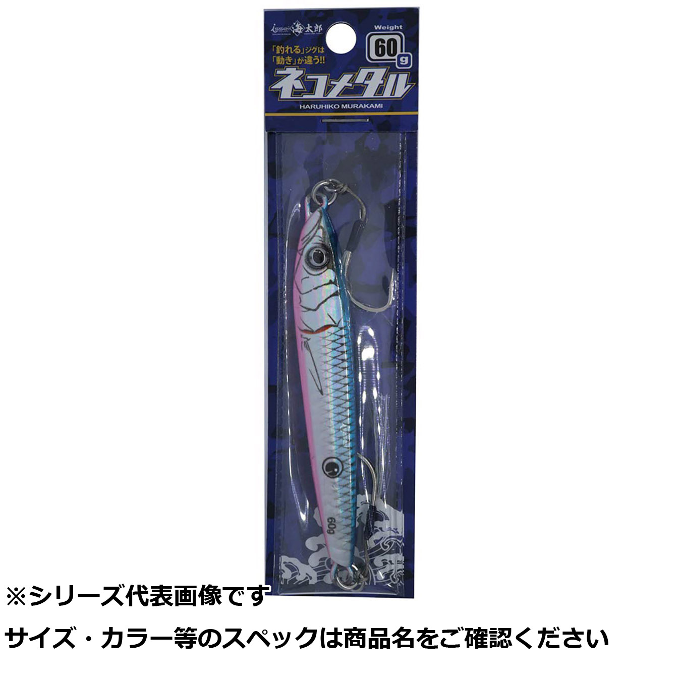 【 まとめ買い10個セット 】 一誠 ネコメタル 60g #008 ブルーピンク 【 送料無料 】｜日用品・釣具・文具のすぐる屋本舗