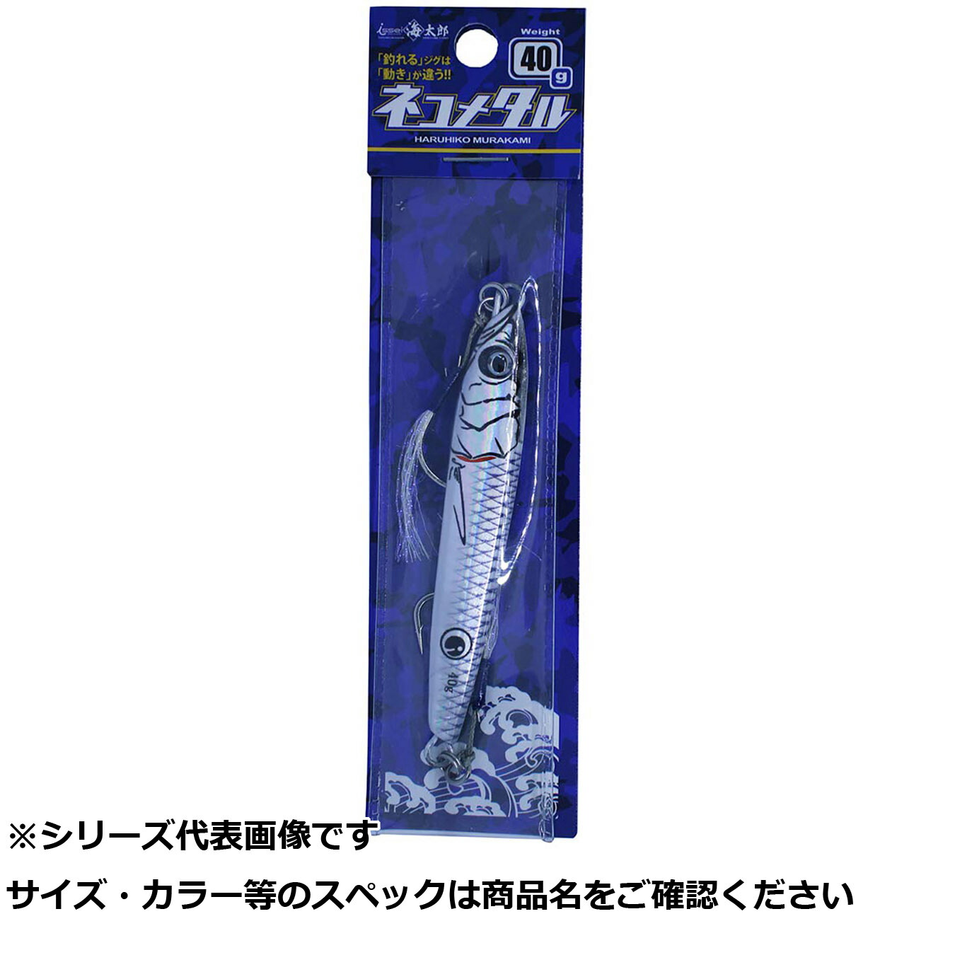 【 まとめ買い7個セット 】 一誠 ネコメタル 40g #001 グローシラス 【 送料無料 】｜日用品・釣具・文具のすぐる屋本舗